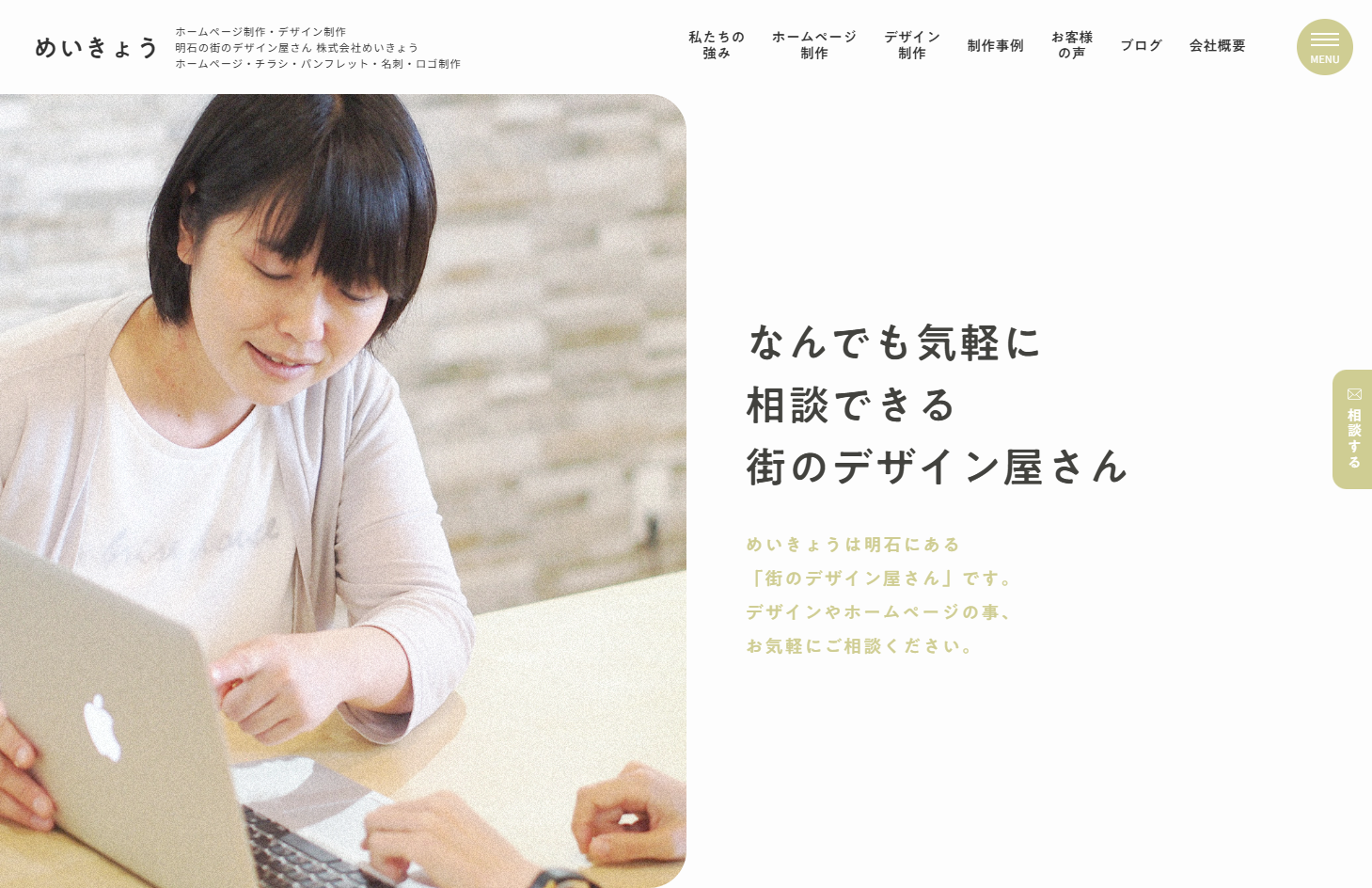株式会社めいきょうの株式会社めいきょうサービス