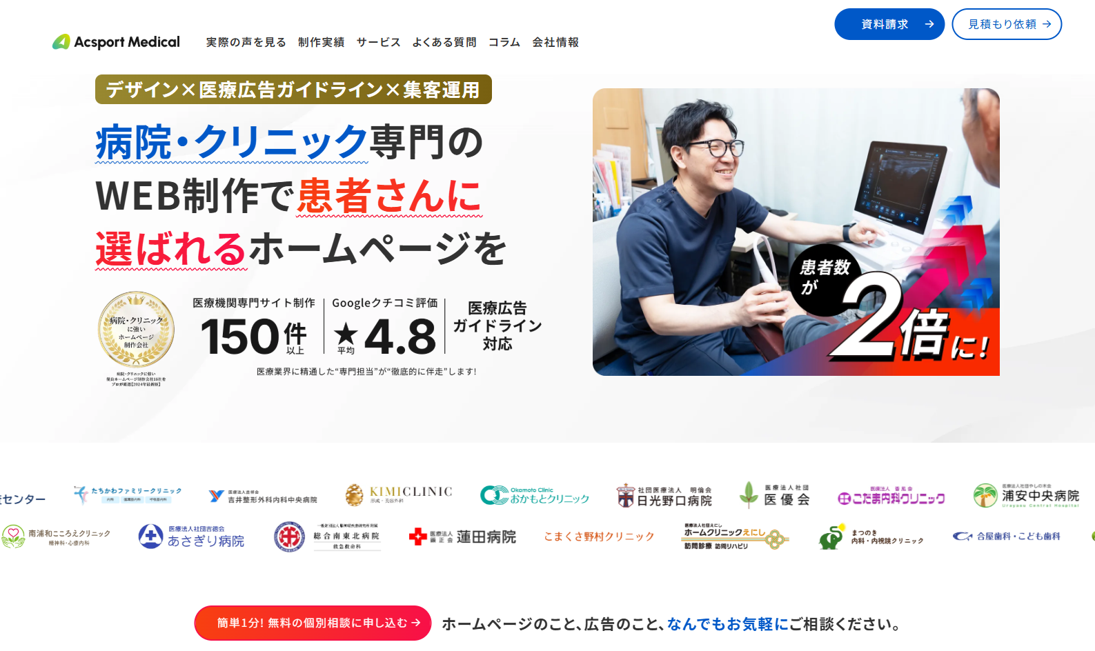 株式会社Acsportの株式会社Acsportサービス