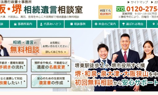辻井法務行政書士事務所の行政書士サービスのホームページ画像
