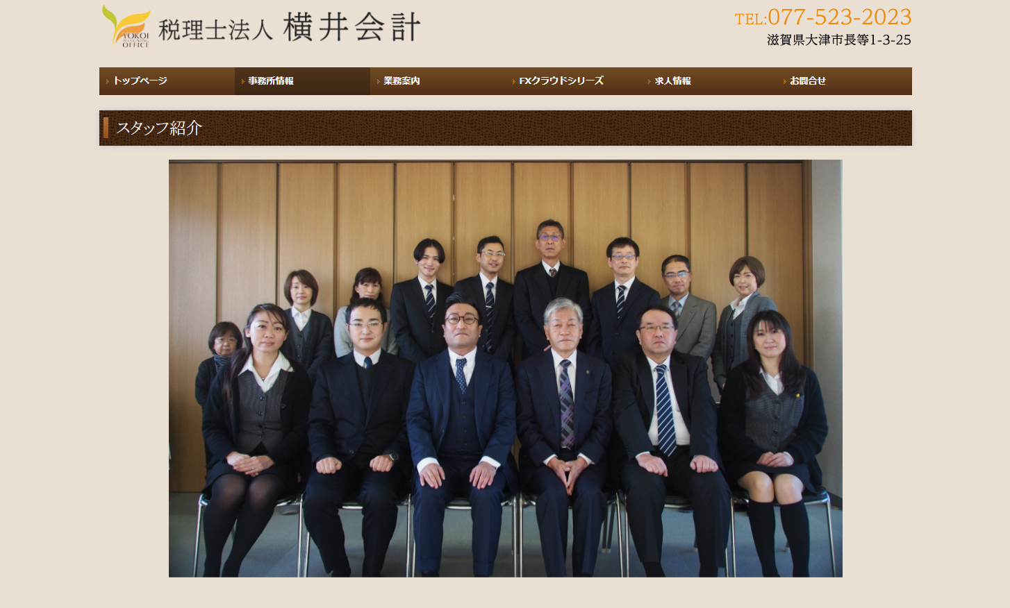税理士法人横井会計の税理士サービスのホームページ画像