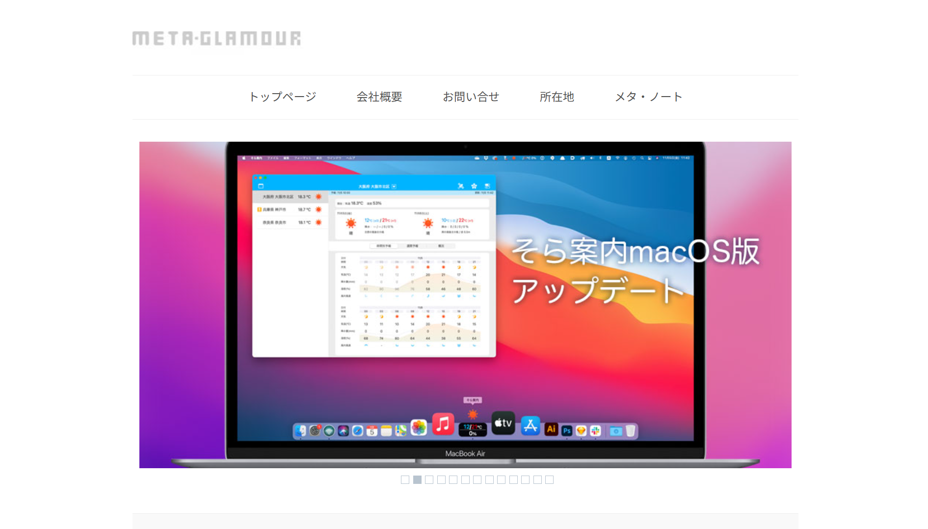株式会社メタ・グラマーの株式会社メタ・グラマーサービス