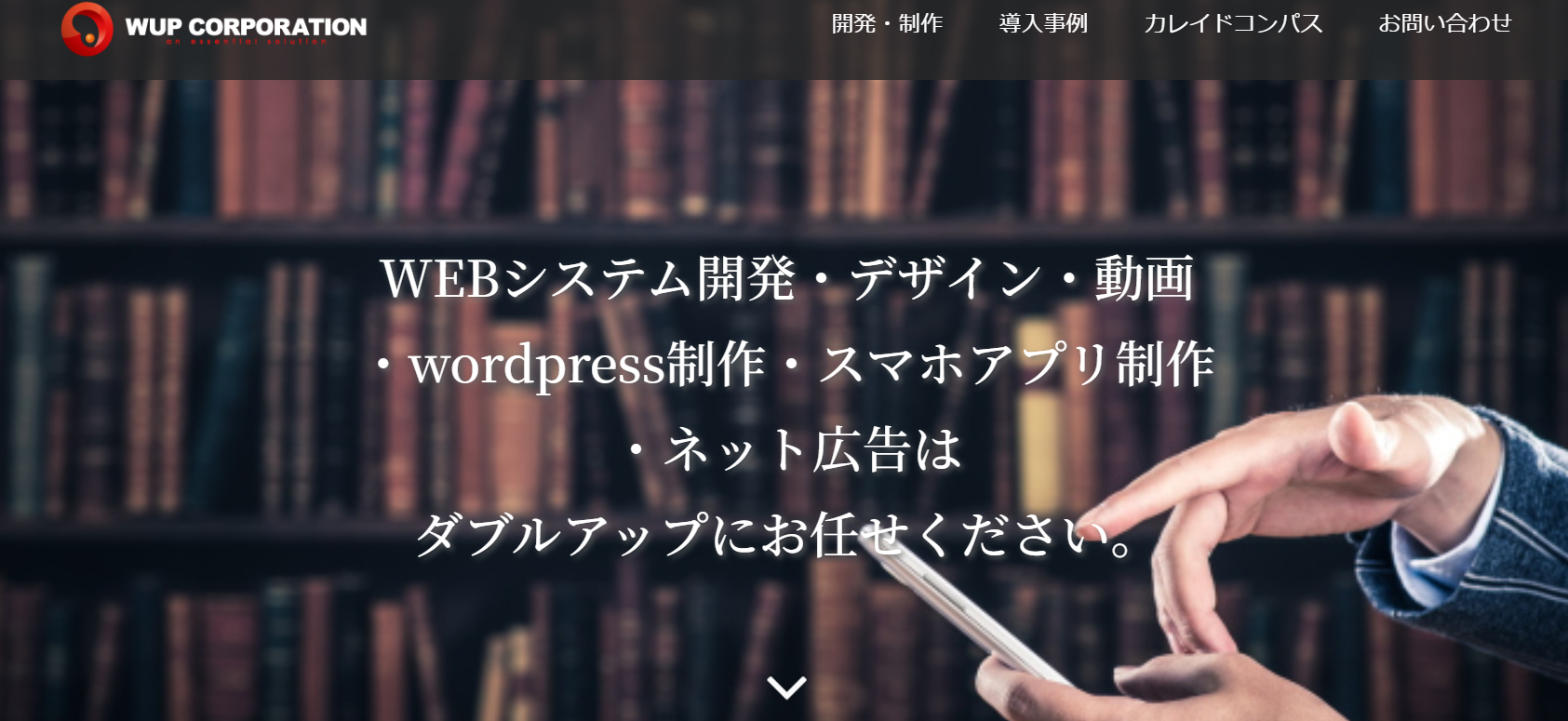 株式会社ダブルアップの株式会社ダブルアップサービス