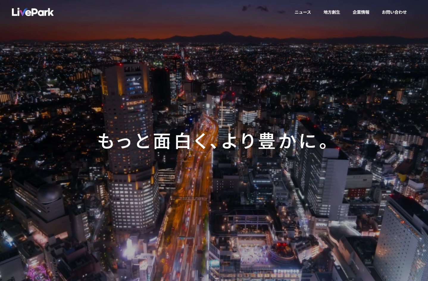 株式会社LiveParkの株式会社LiveParkサービス