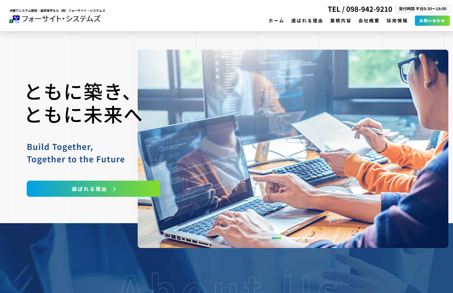 株式会社フォーサイト・システムズの株式会社フォーサイト・システムズサービス