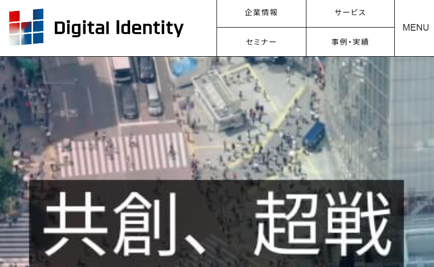 株式会社デジタルアイデンティティの株式会社デジタルアイデンティティサービス