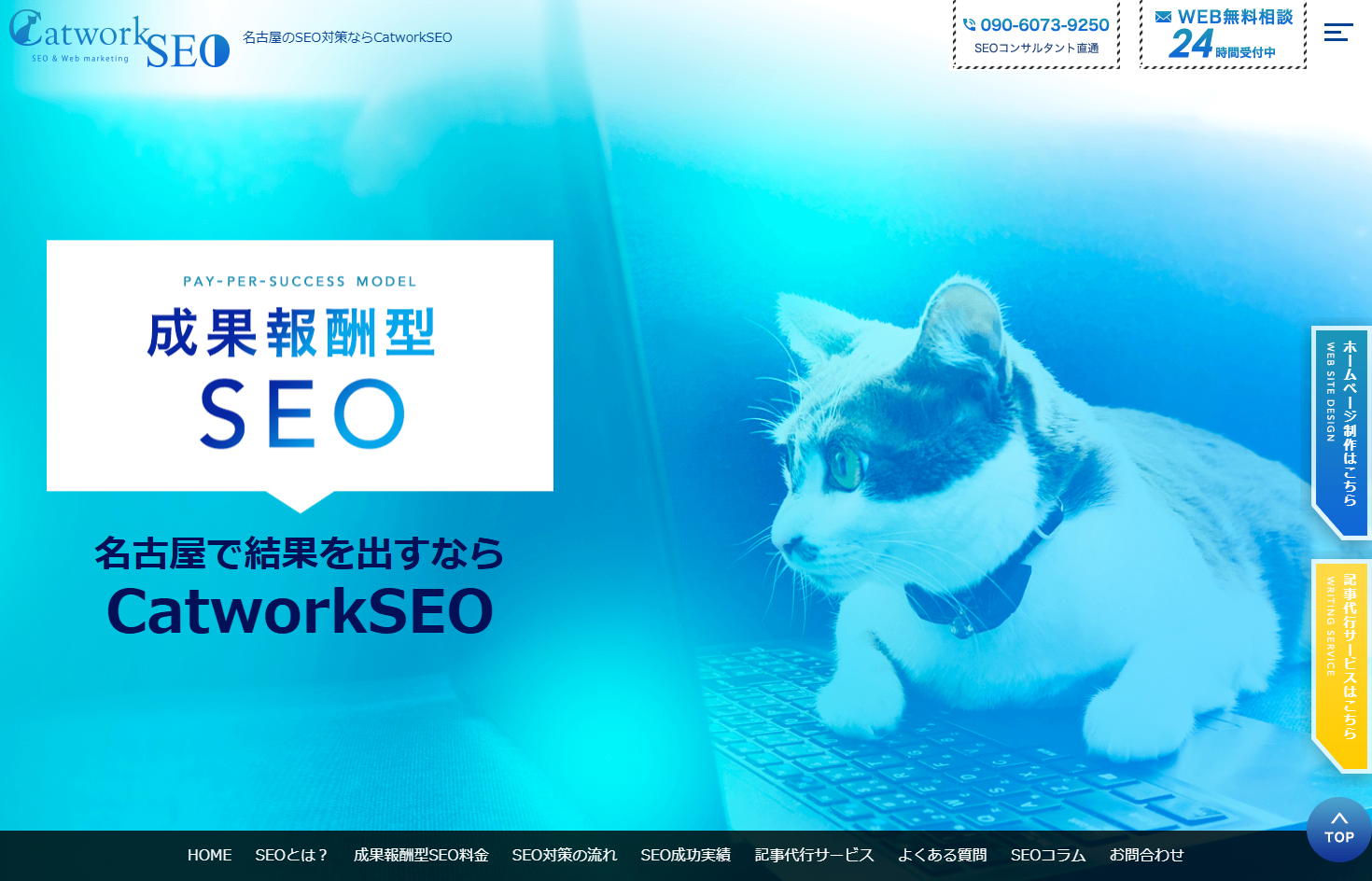 Catwork株式会社のCatwork株式会社サービス