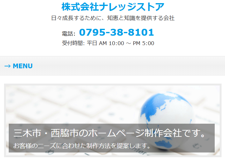 株式会社ナレッジストアの株式会社ナレッジストアサービス