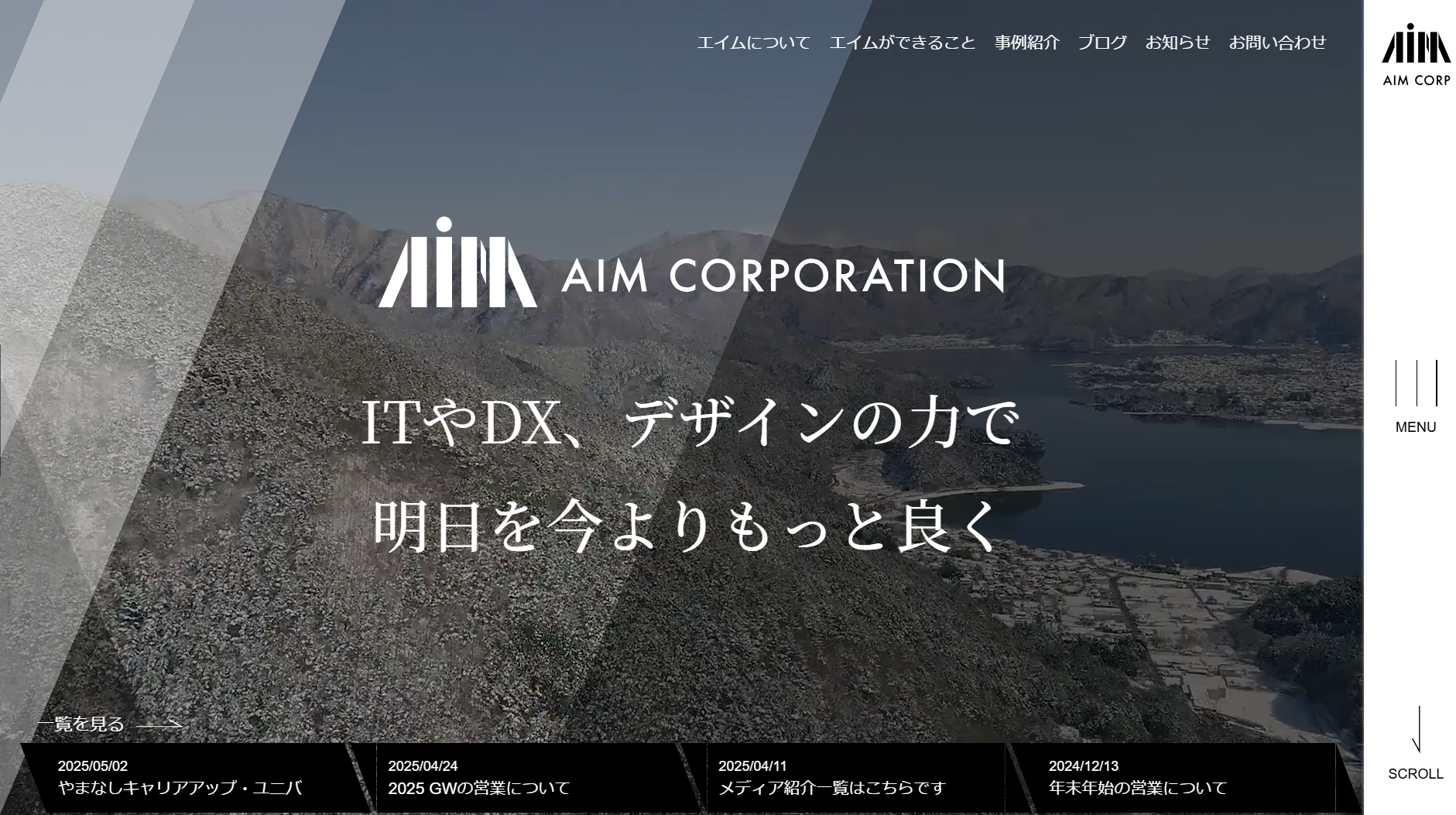 株式会社エイムの株式会社エイムサービス
