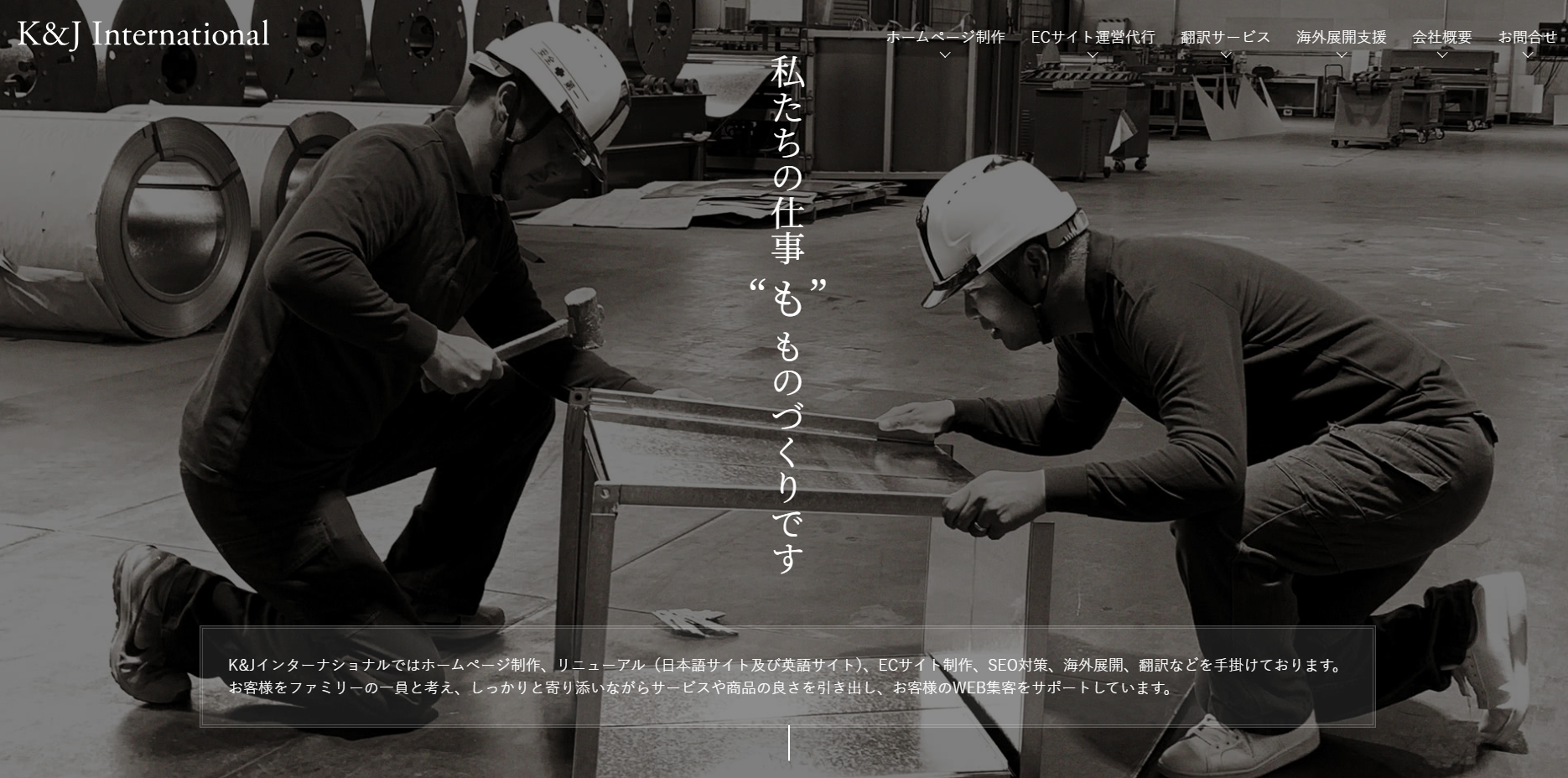 K&JインターナショナルのK&Jインターナショナルサービス