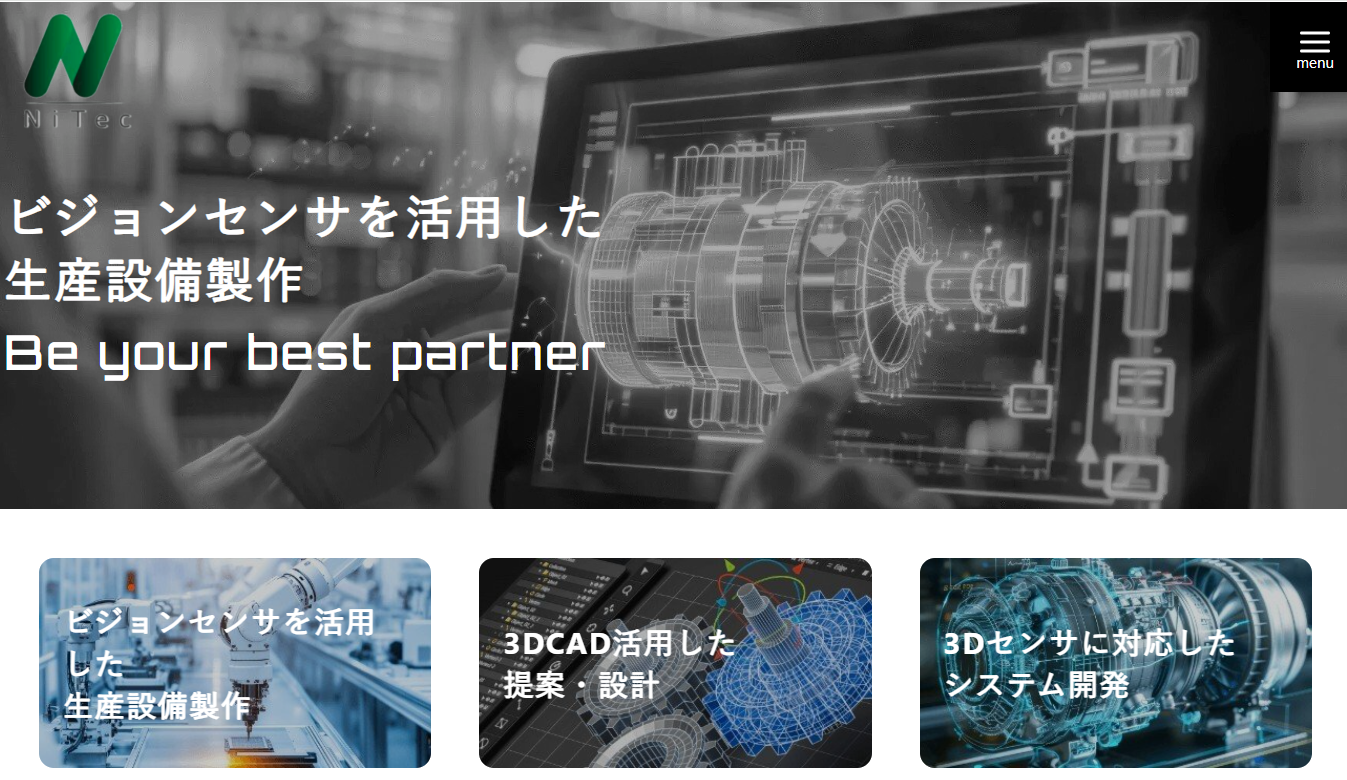 株式会社ＮｉＴｅｃの株式会社ＮｉＴｅｃサービス