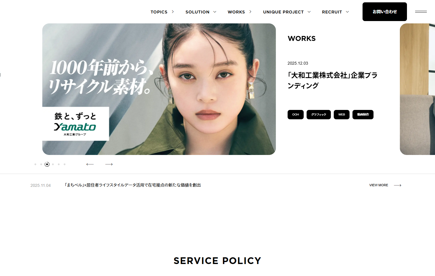 株式会社オリコムの株式会社オリコムサービス