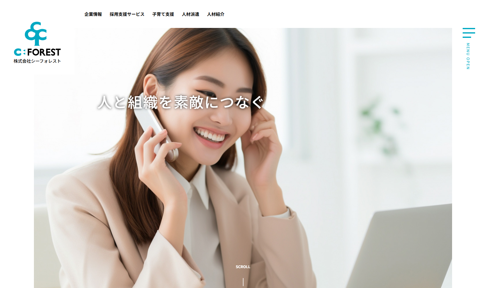 株式会社シーフォレストの株式会社シーフォレストサービス