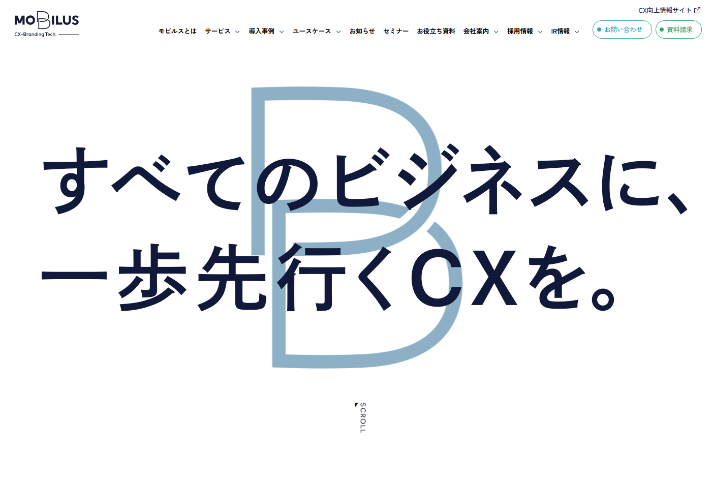 モビルス株式会社のシステム開発サービスのホームページ画像