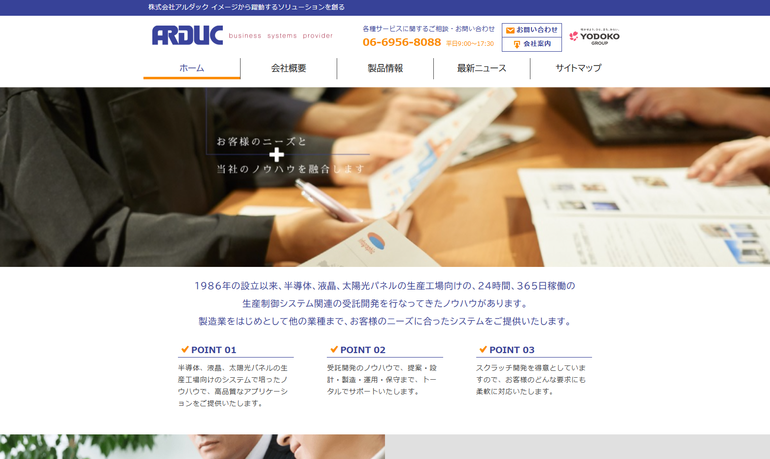 株式会社アルダックの株式会社アルダックサービス