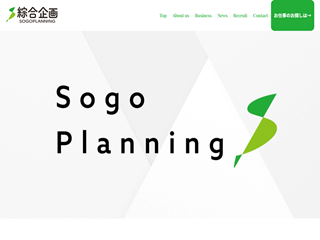 株式会社綜合企画の株式会社綜合企画サービス