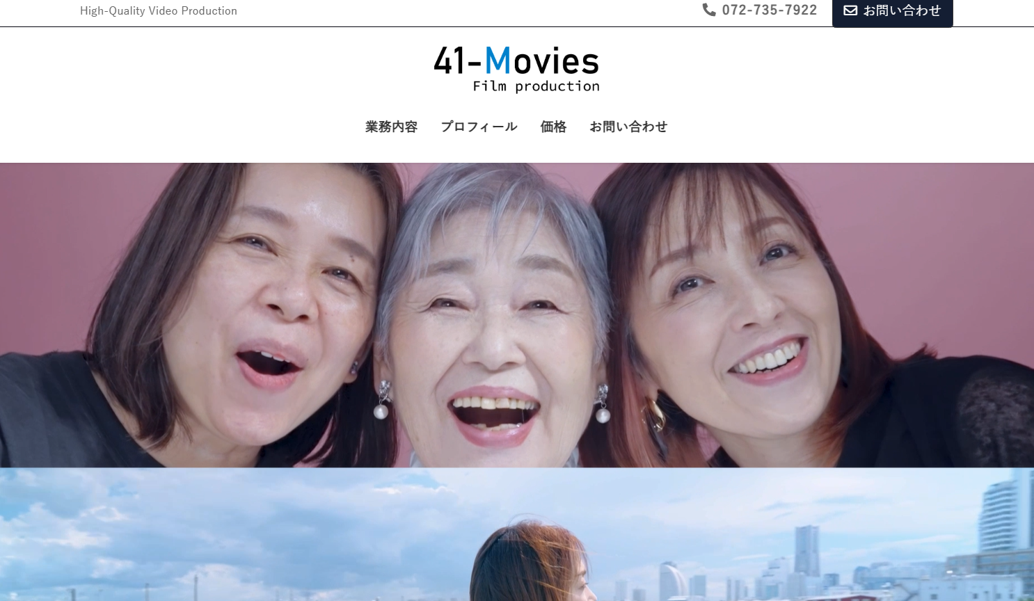 エンターシップス株式会社のエンターシップス株式会社サービス