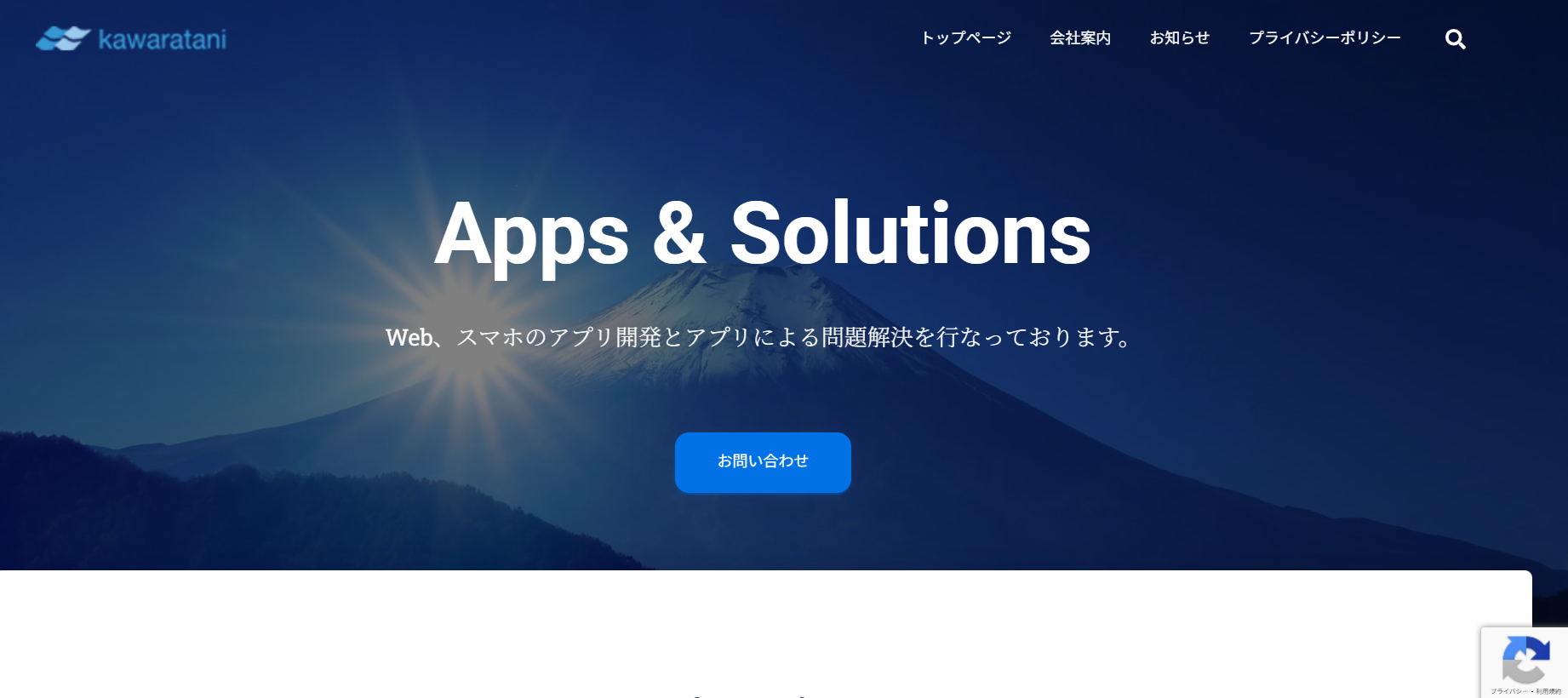 合同会社カワラタニの合同会社カワラタニサービス