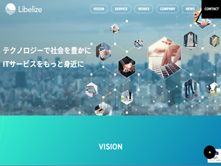 株式会社リベライズの株式会社リベライズサービス