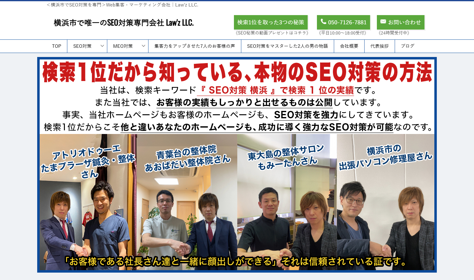 Law'z合同会社のLaw'z合同会社サービス