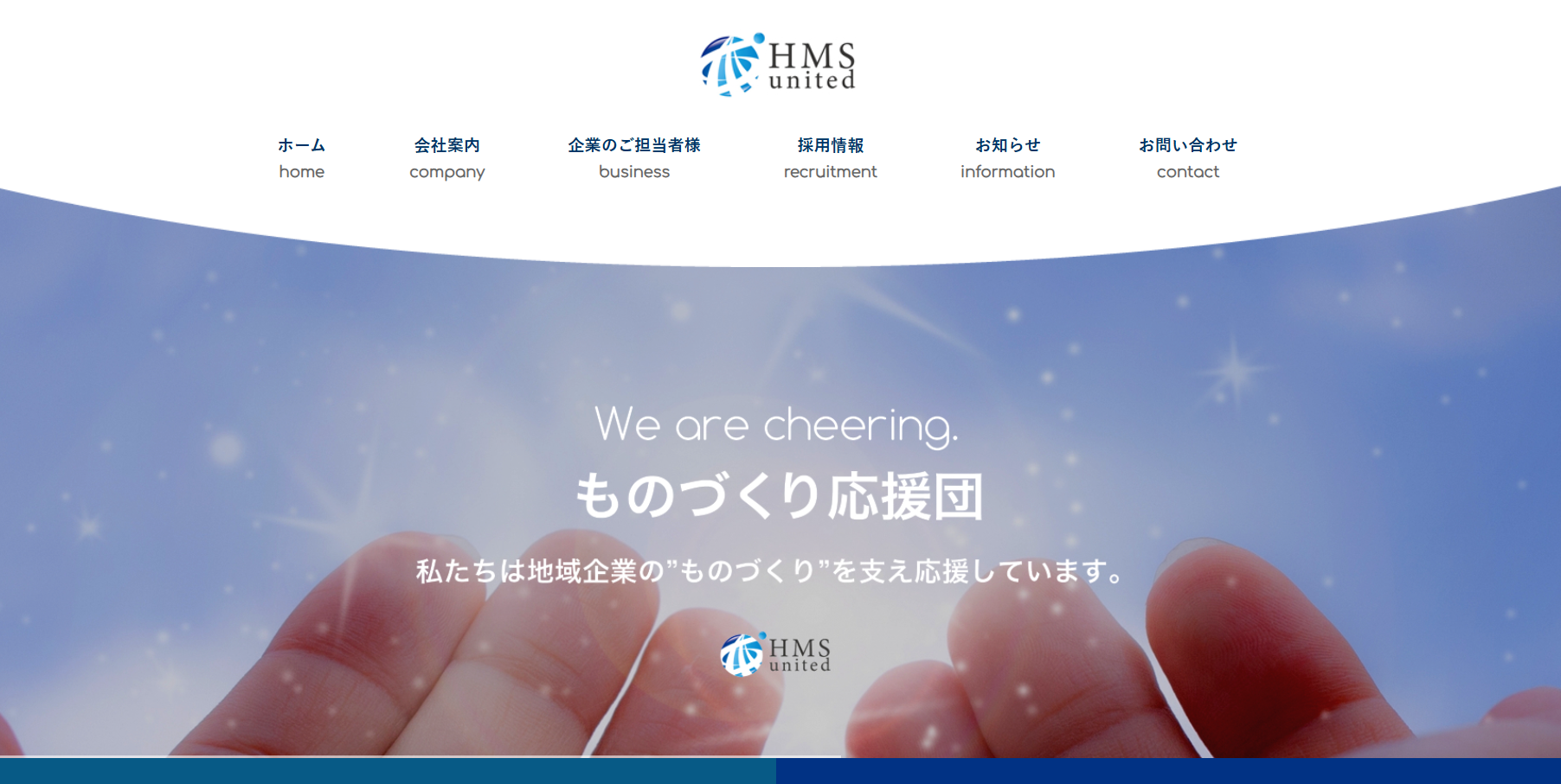 株式会社HMSユナイテッドの株式会社HMSユナイテッドサービス