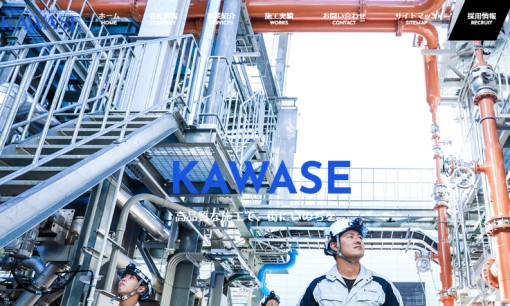 株式会社川瀬電気工業所の電気工事サービスのホームページ画像