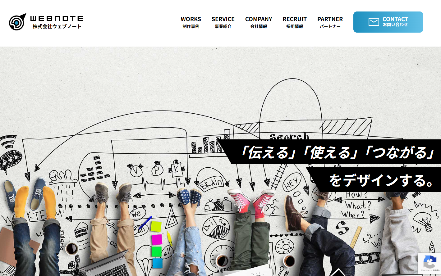 株式会社ウェブノートの株式会社ウェブノートサービス