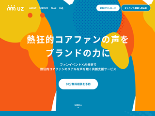 RiVA株式会社のRiVA株式会社サービス