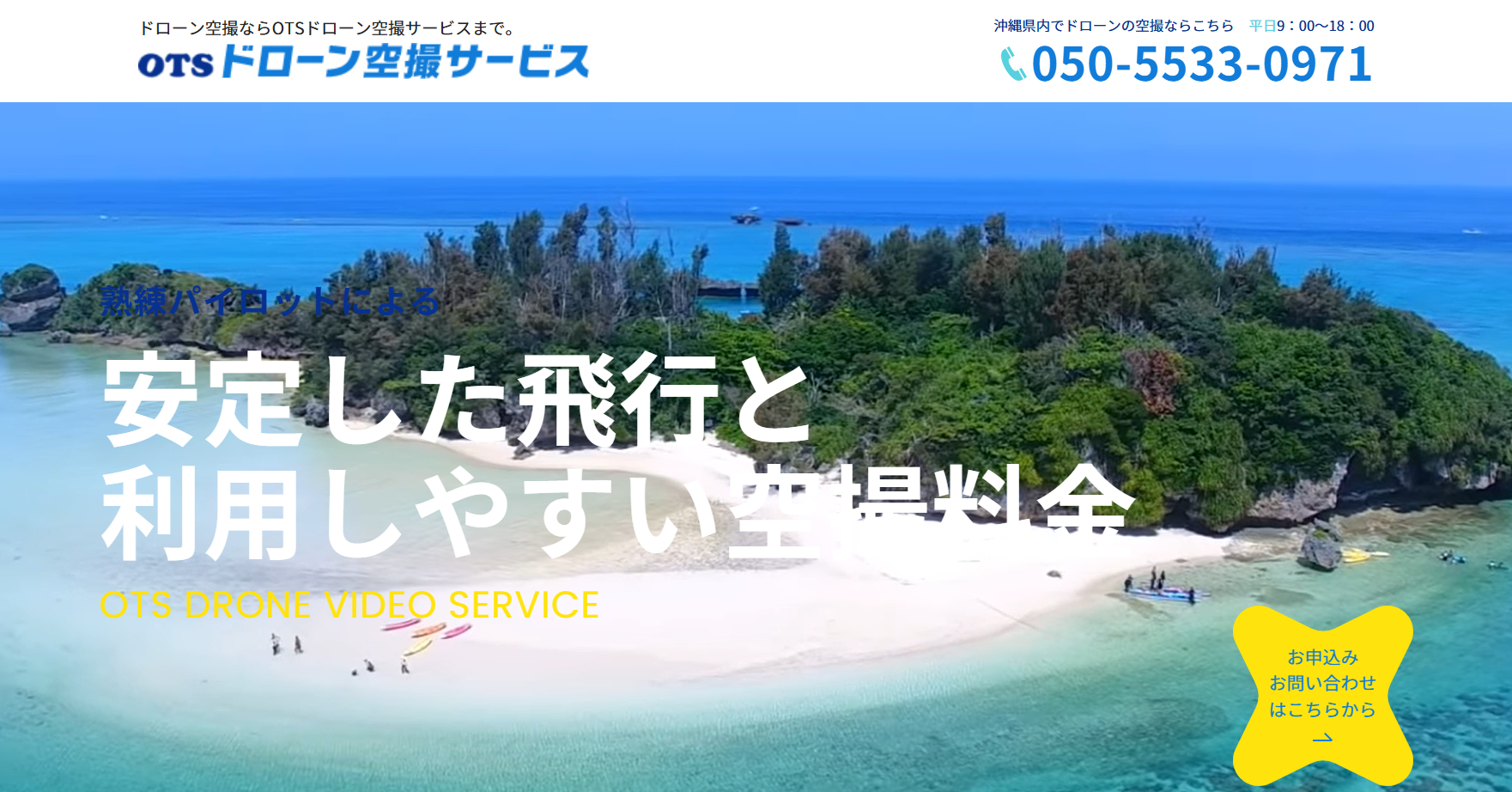 沖縄ツーリスト株式会社の沖縄ツーリスト株式会社サービス