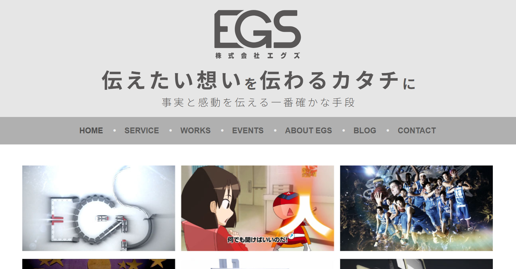 株式会社ＥＧＳの株式会社EGSサービス