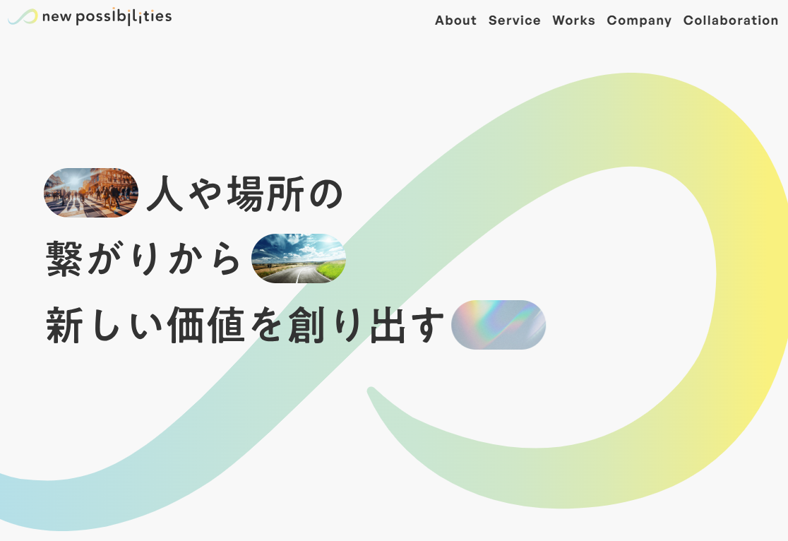 株式会社ニューポッシビリティーズの株式会社ニューポッシビリティーズサービス