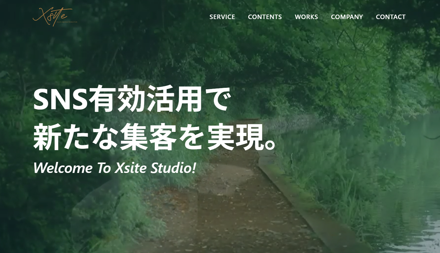 Xsite株式会社のXsite株式会社サービス