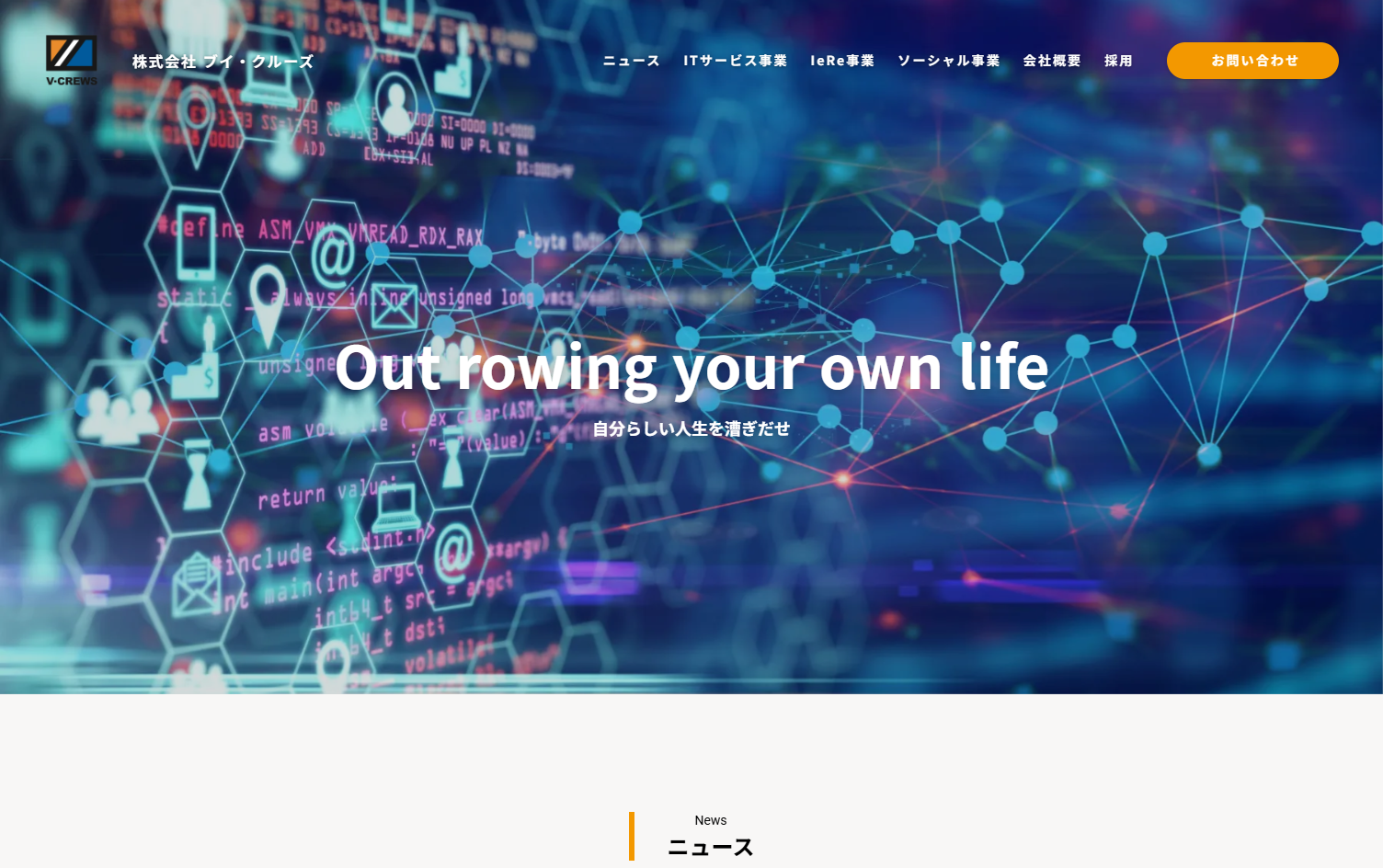株式会社ブイ・クルーズの株式会社ブイ・クルーズサービス