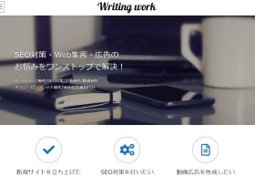 株式会社Writing work