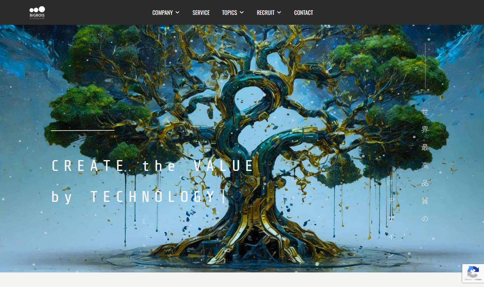 株式会社ビックボイスの株式会社ビックボイスサービス