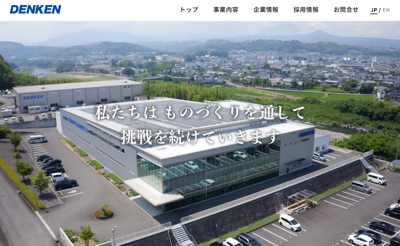株式会社デンケンの株式会社デンケンサービス