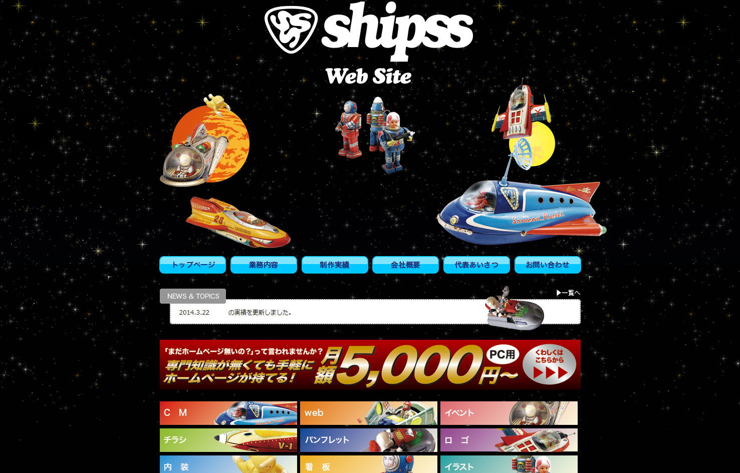 株式会社SHIPSSの株式会社SHIPSSサービス
