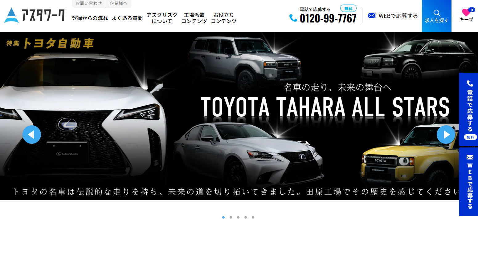 株式会社アスタリスクの株式会社アスタリスクサービス