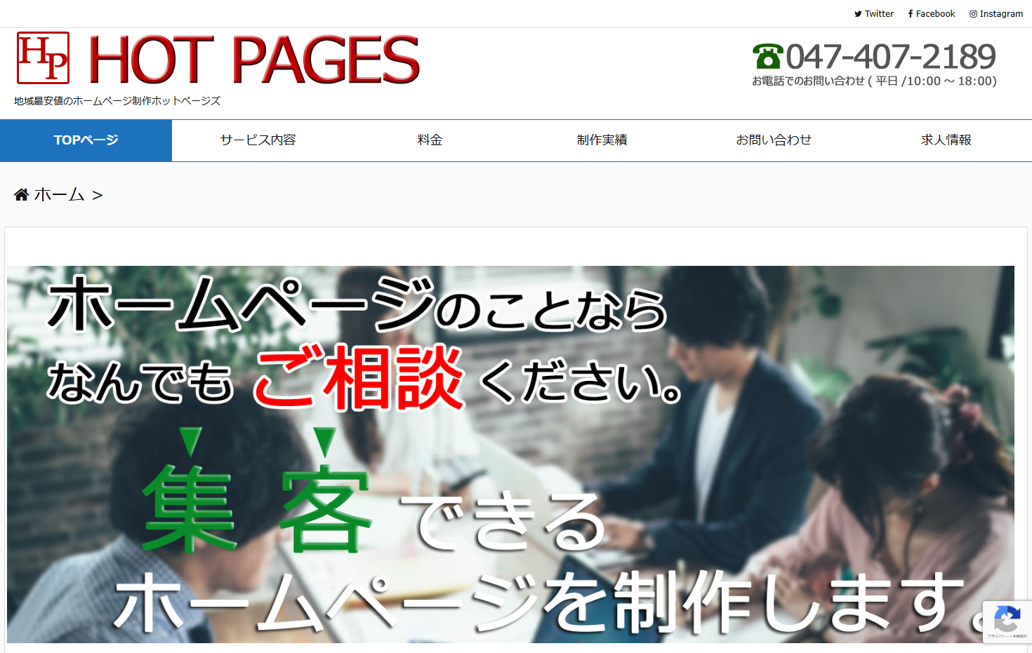 株式会社SOIN （ソワン）の株式会社SOIN （ソワン）サービス