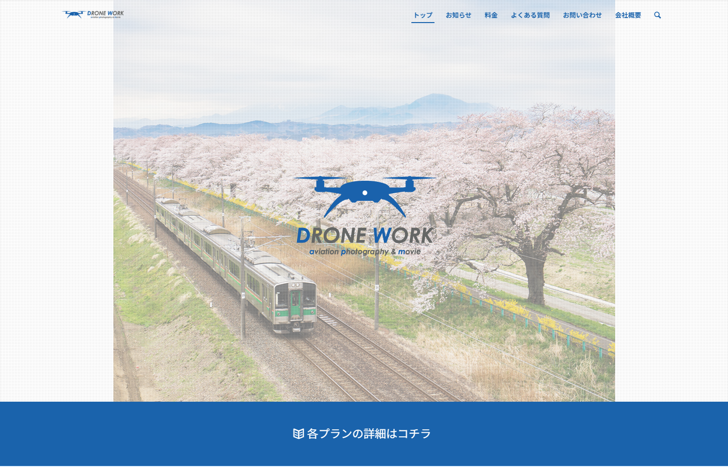 有限会社ニットーの有限会社ニットーサービス