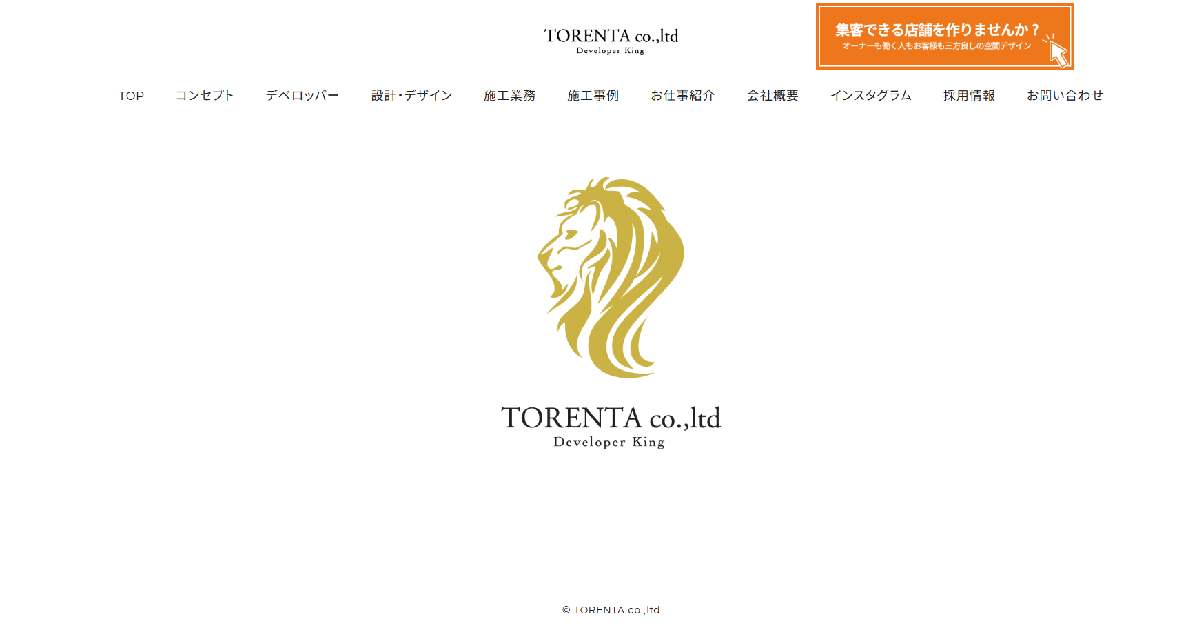 株式会社トレンタの株式会社トレンタサービス