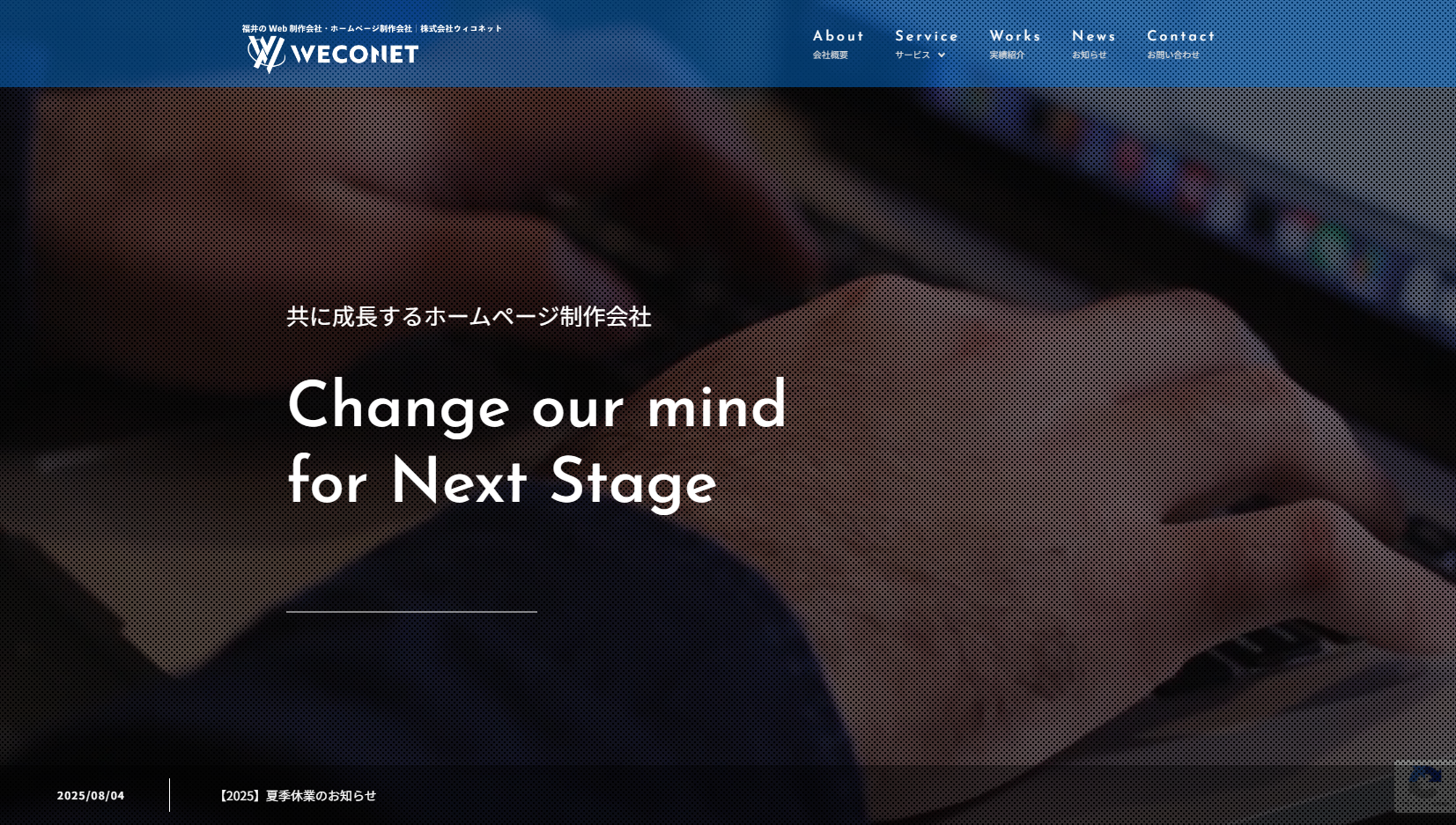 株式会社ウィコネットの株式会社ウィコネットサービス