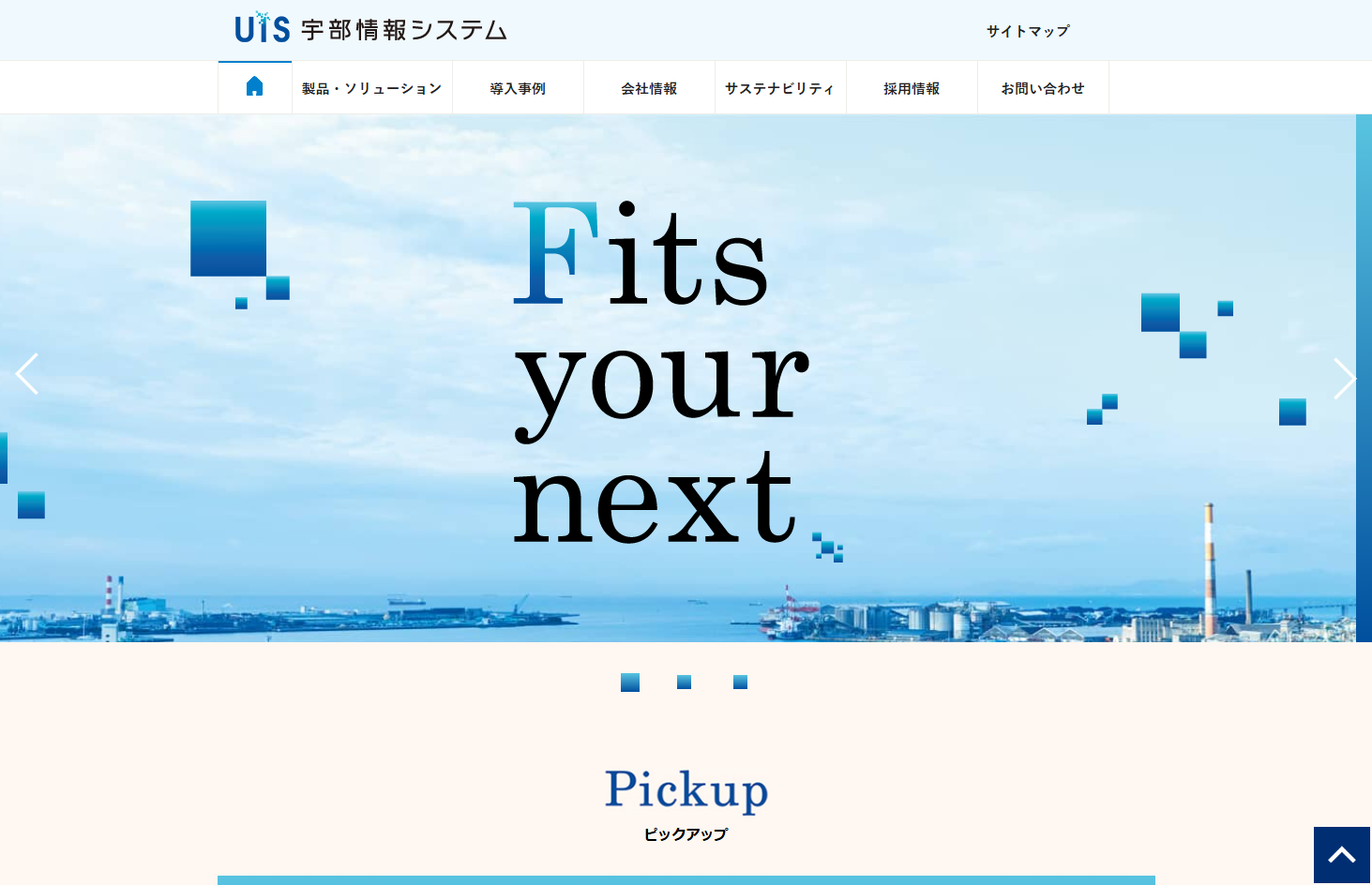 株式会社宇部情報システムの株式会社宇部情報システムサービス