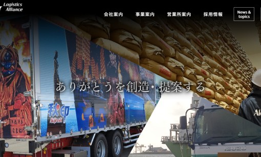 秋印株式会社の物流倉庫サービスのホームページ画像