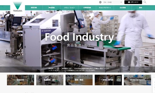 株式会社寺岡精工のシステム開発サービスのホームページ画像