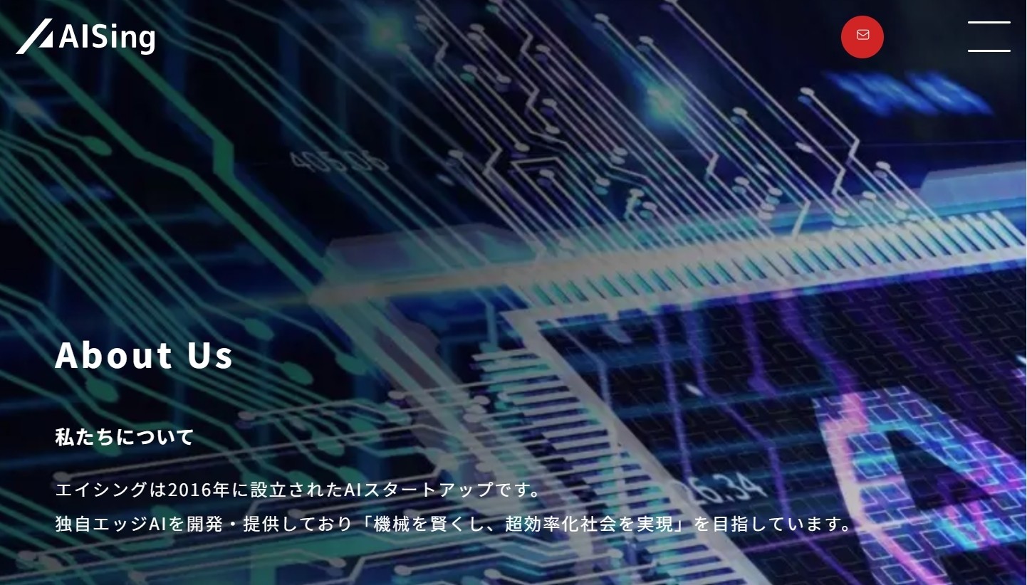 株式会社エイシングの株式会社エイシングサービス