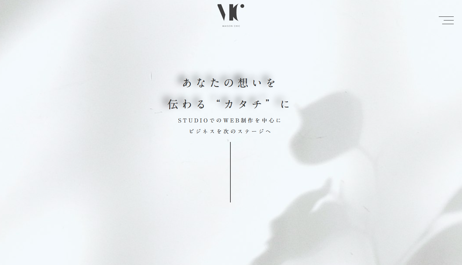 Maison Chicのホームページ制作サービスのホームページ画像