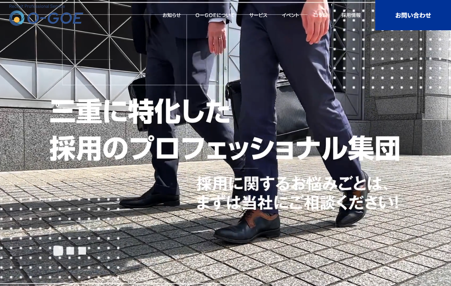 株式会社Ｏ－ＧＯＥ（おーごえ）の株式会社Ｏ－ＧＯＥ（おーごえ）サービス