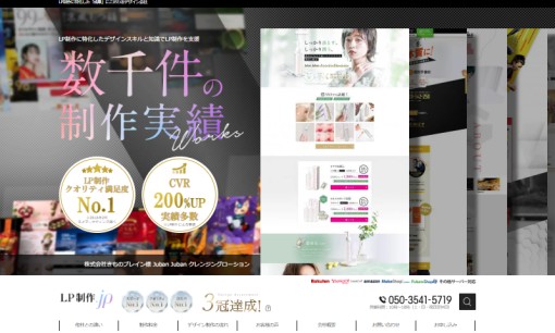 株式会社RyukiDesignのホームページ制作サービスのホームページ画像