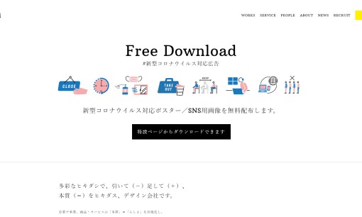 株式会社Hikidashiのホームページ制作サービスのホームページ画像