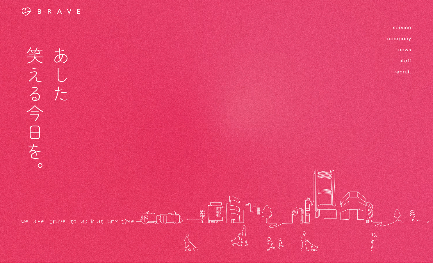 株式会社ブレイブの株式会社ブレイブサービス